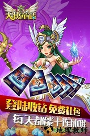 天使童话百度手机版 v1.4 安卓版 1