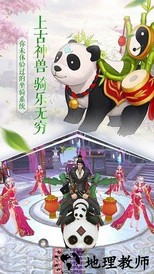 全民斩仙2vivo版 v2.04.00 安卓版 1