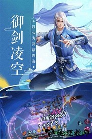 腾讯游戏蜀山神话 v3.0.0 安卓版 0