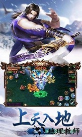 凌云记手游 v3.1.0 安卓版 1