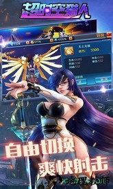 超时空猎人国际版 v1.1.8 安卓版 1