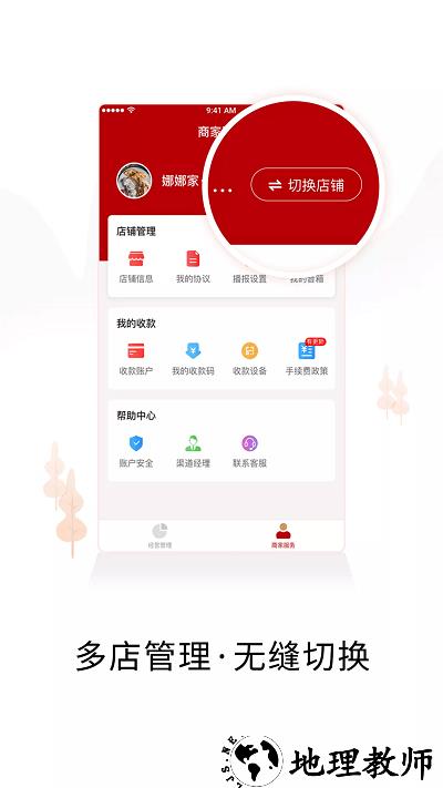 兴生活商家app v1.1.4 安卓版 3
