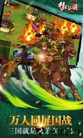 梦幻三国华为手游 v1.10 安卓版 2