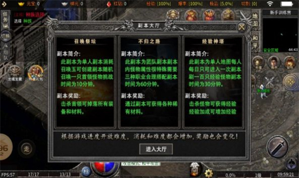 御灵火龙传奇截图