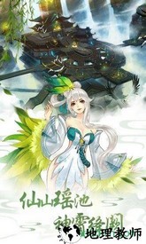 太古诛仙之玲珑传 v1.1.7 安卓版 2
