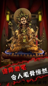 灵异侦探手游 v2.0 安卓版 1