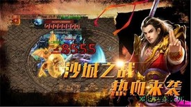 沙城之战至尊版 v1.1.2 安卓版 2