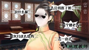 吃遍天下好百味橙光游戏 v2020.08.14.15  安卓版 1