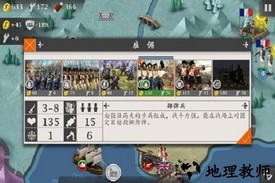 欧陆战争4中文版 v1.6.0 安卓版 2