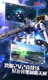 敢达争锋对决体验服 v2.4.0 安卓版 0