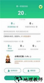 猫咪养成记红包版 v1.0 安卓版 0