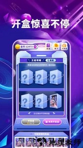 皮肤多多免费版 v1.0.3 安卓版 3