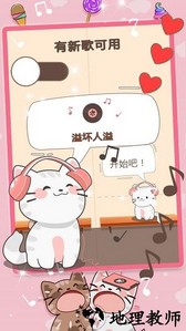 猫咪音乐模拟器手机版 v1.0 安卓版 0