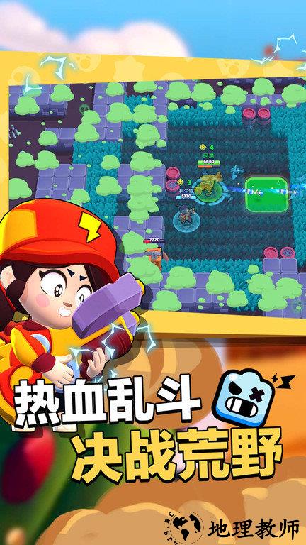 荒野乱斗官方正版 v50.2.2 安卓最新版本 4