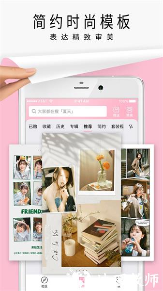 简拼软件(手机拼图) v4.1.1 安卓版 4