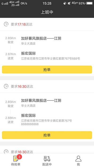 幸福圣骑最新版本 v8.1 安卓版 2