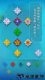 纸莲手游 v1.0.1安卓版 2