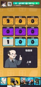 学习高手 v1.0.0 安卓版 2