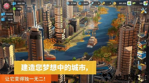 模拟城市建设手游(SimCity) v1.48.2.113489 安卓版 0
