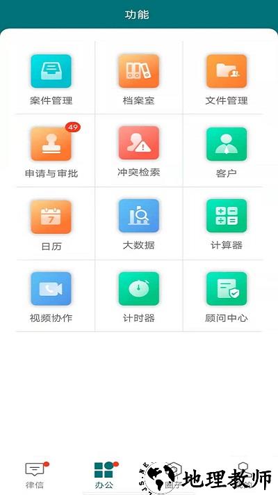 苏州艾特律宝 v3.12.1 安卓官方版 2