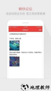 网易游戏论坛手机版 v3.2.4 官方安卓最新版 0