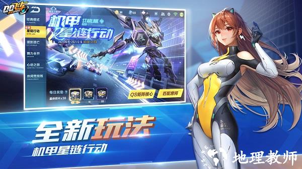 qq飞车手游体验服最新版 v1.38.0.32835 安卓版 1