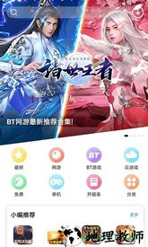乐玩游戏盒子 v5.0.5 安卓最新版 0