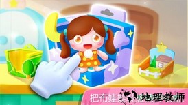 宝宝娃娃手工坊 v9.40.00.00 安卓版 2