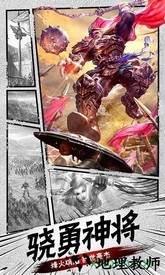 征程三国最新版 v1.7.8 安卓版 3