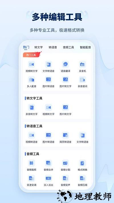 录音转文字工厂app v1.2.0.0 安卓版 2