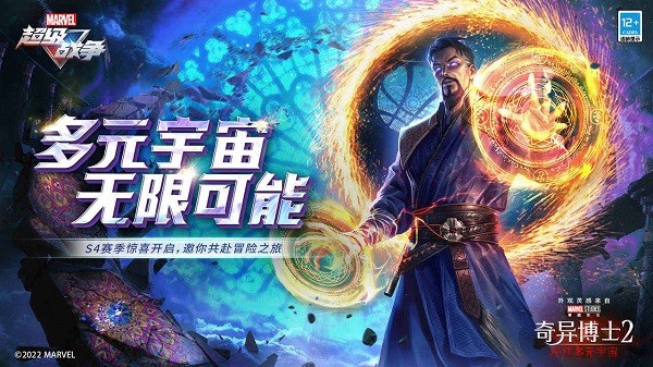 漫威超级战争最新版本 v3.21.0 安卓版 0