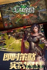 无双帝国果盘版 v1.0.0 安卓版 1