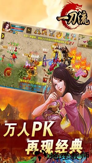 一刀流果盘版 v18.49000.190 安卓版 3