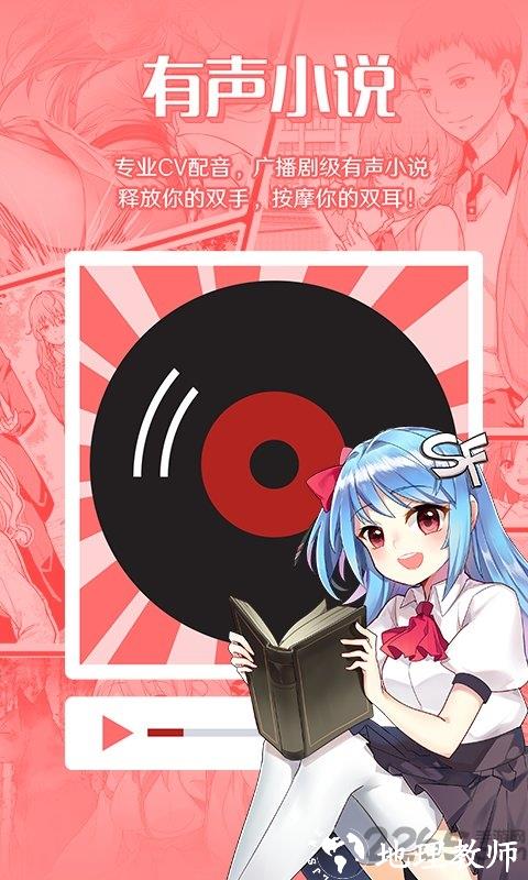 sf轻小说app(改名菠萝包轻小说) v4.9.88 安卓官方版 2