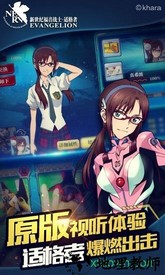 eva适格者最新版 v1.2.29 安卓版 1
