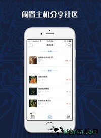 游戏串免费版 v1.6.28 安卓版 3
