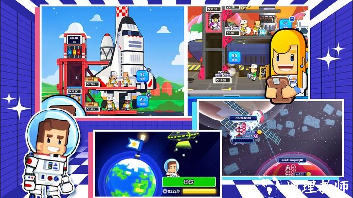 暴走外太空游戏 v1.3 安卓版 1