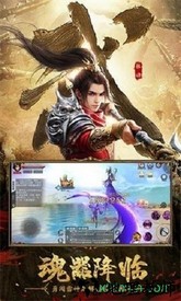 剑荡乾坤bt版 v6.3.0 安卓版 1