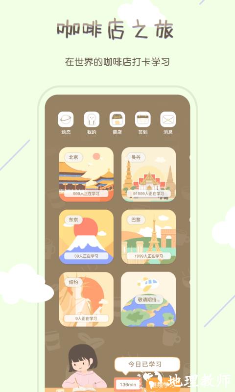 专注咖啡馆 v1.4.0 安卓版 2