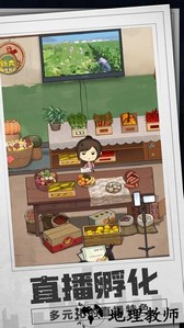 乡村爱情之经营人生游戏 v1.1.0 安卓版 2