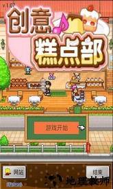 创意糕点部最新版 v1.0.7 安卓版 2