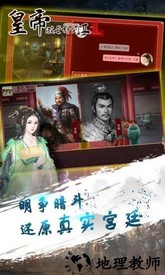 皇帝成长计划2互通版 v2.0.0 安卓版 3