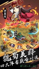 无双魏蜀吴百度版 v1.5.0 安卓版 1