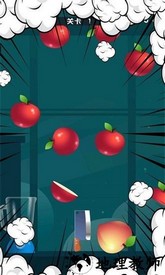 梦幻切水果大作战最新版 v2.5 安卓版 1