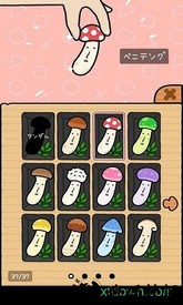 蘑菇大冒险游戏 v1.0.1 安卓版 2