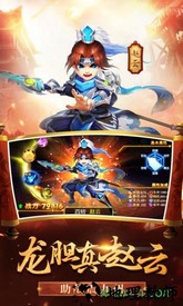 三国帮新三国策略卡牌塔防小游戏 v2.0 安卓版 1
