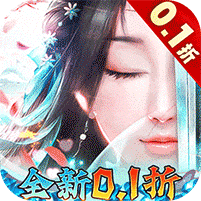 战玲珑（0.1折）
