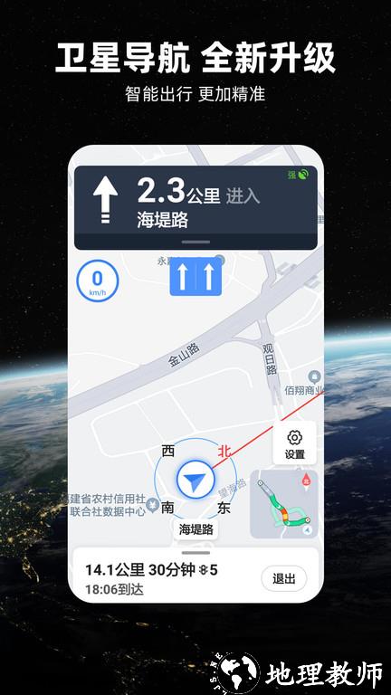 北斗导航地图最新版 v3.2.5 安卓官方版 0