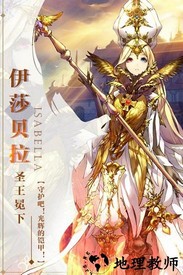 苍之纪元星辉版本 v1.0.516 安卓版 3