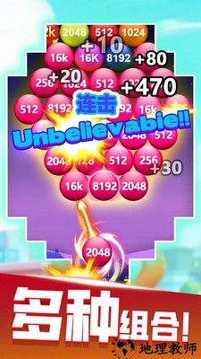 2048高手手机版 v1.0.1.68 安卓版 2
